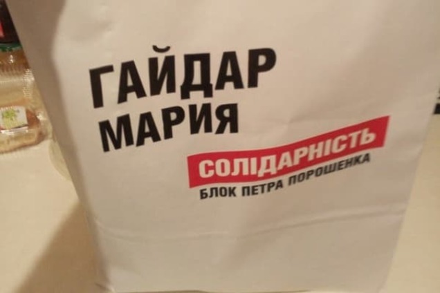 В Одессе начали раздавать продпайки от имени Гайдар: фотофакт