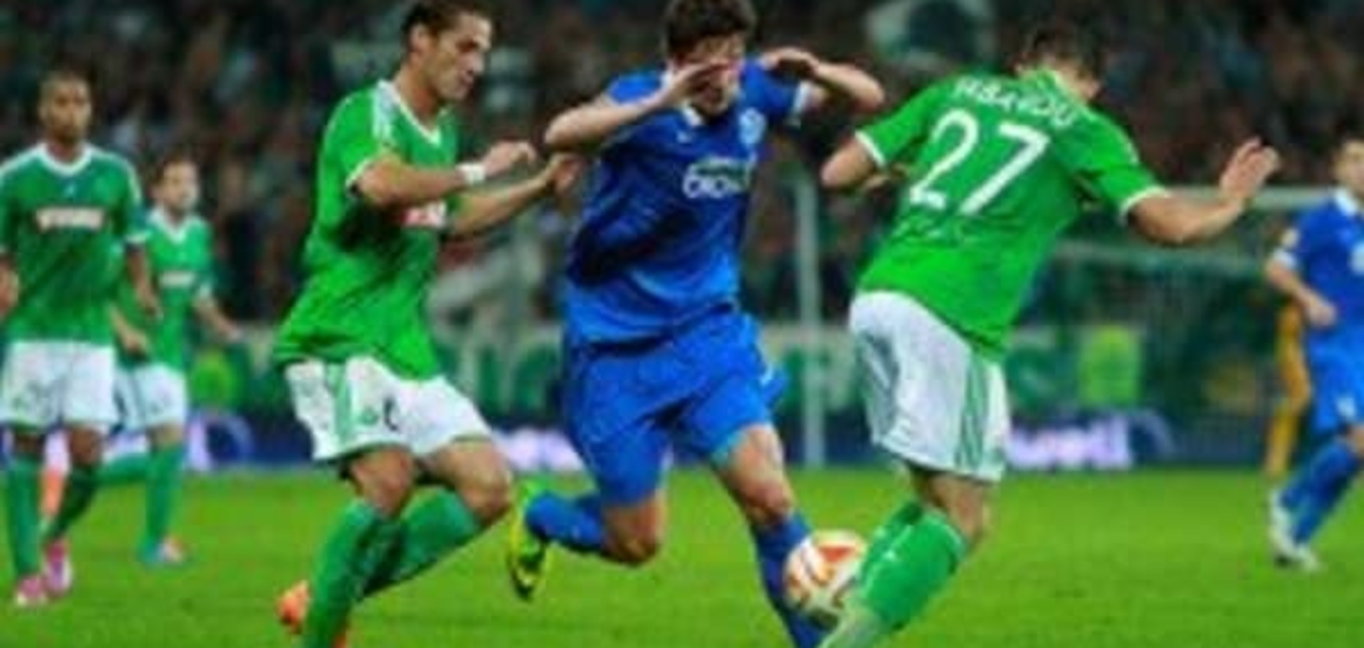 Дніпро - Сент-Етьєн - 0-1: відео огляд матчу