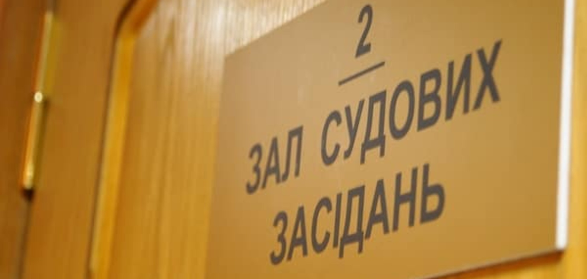 Печерский суд отменил арест активов Фирташа