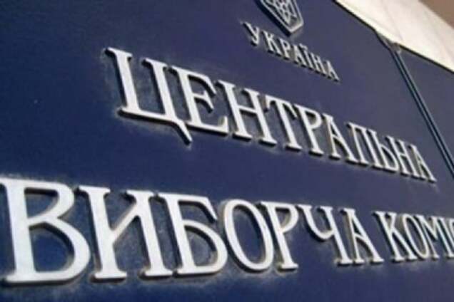 В Днепропетровске за незаконную смену членов ОИК злоумышленникам грозит 5 лет тюрьмы