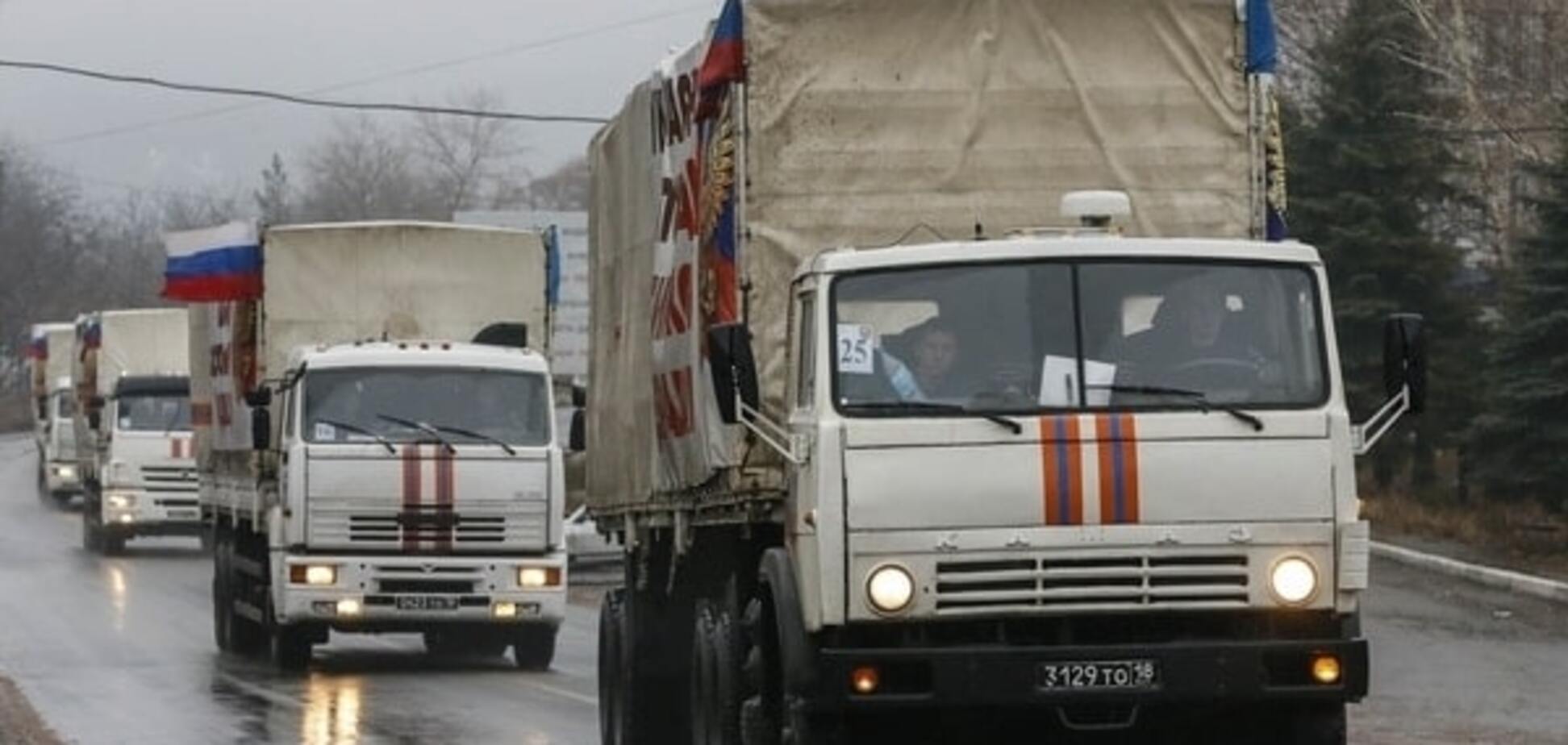 Росія відправила на Донбас черговий 'гумконвой'
