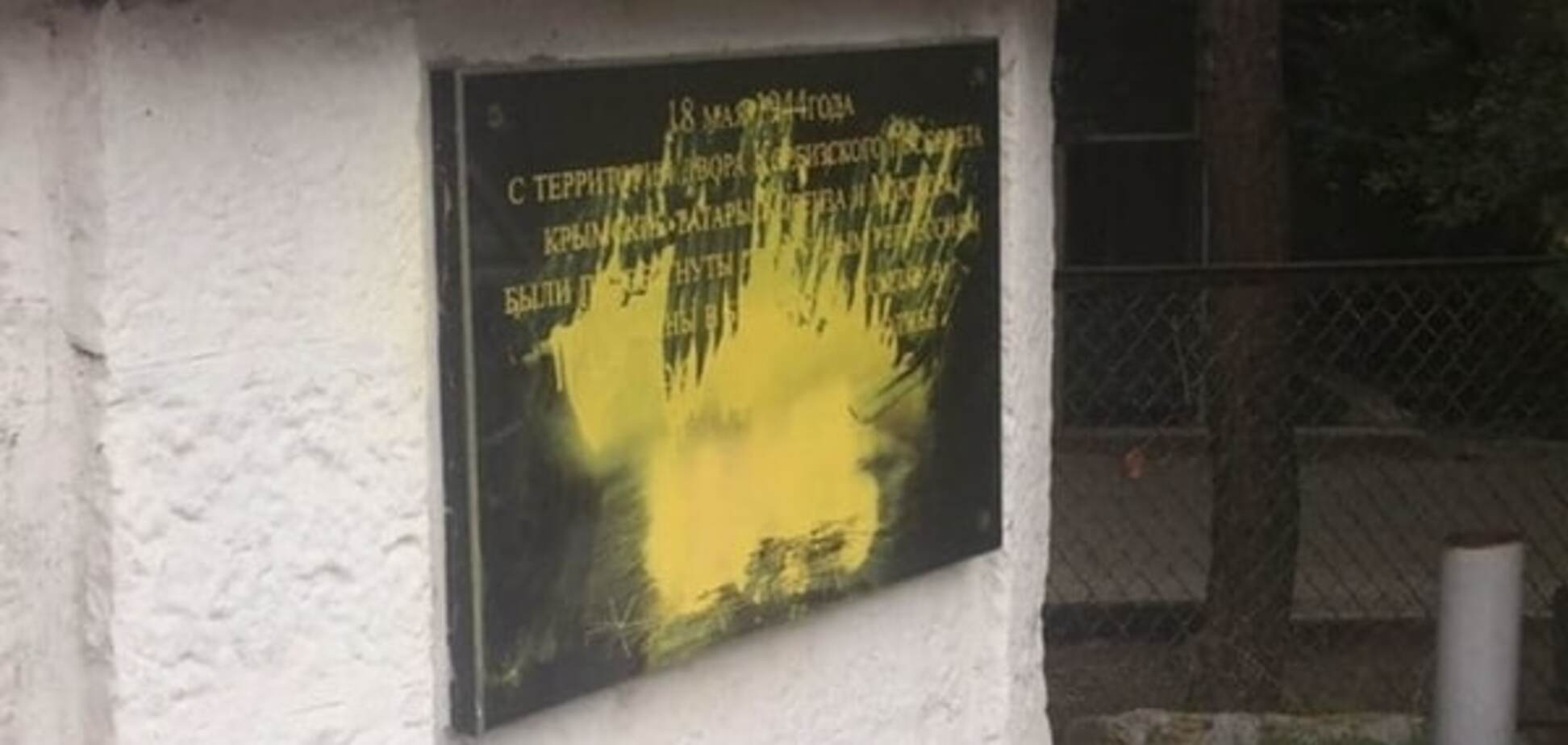 Оккупанты в Крыму осквернили мемориал памяти жертв депортации крымских татар: фотофакт