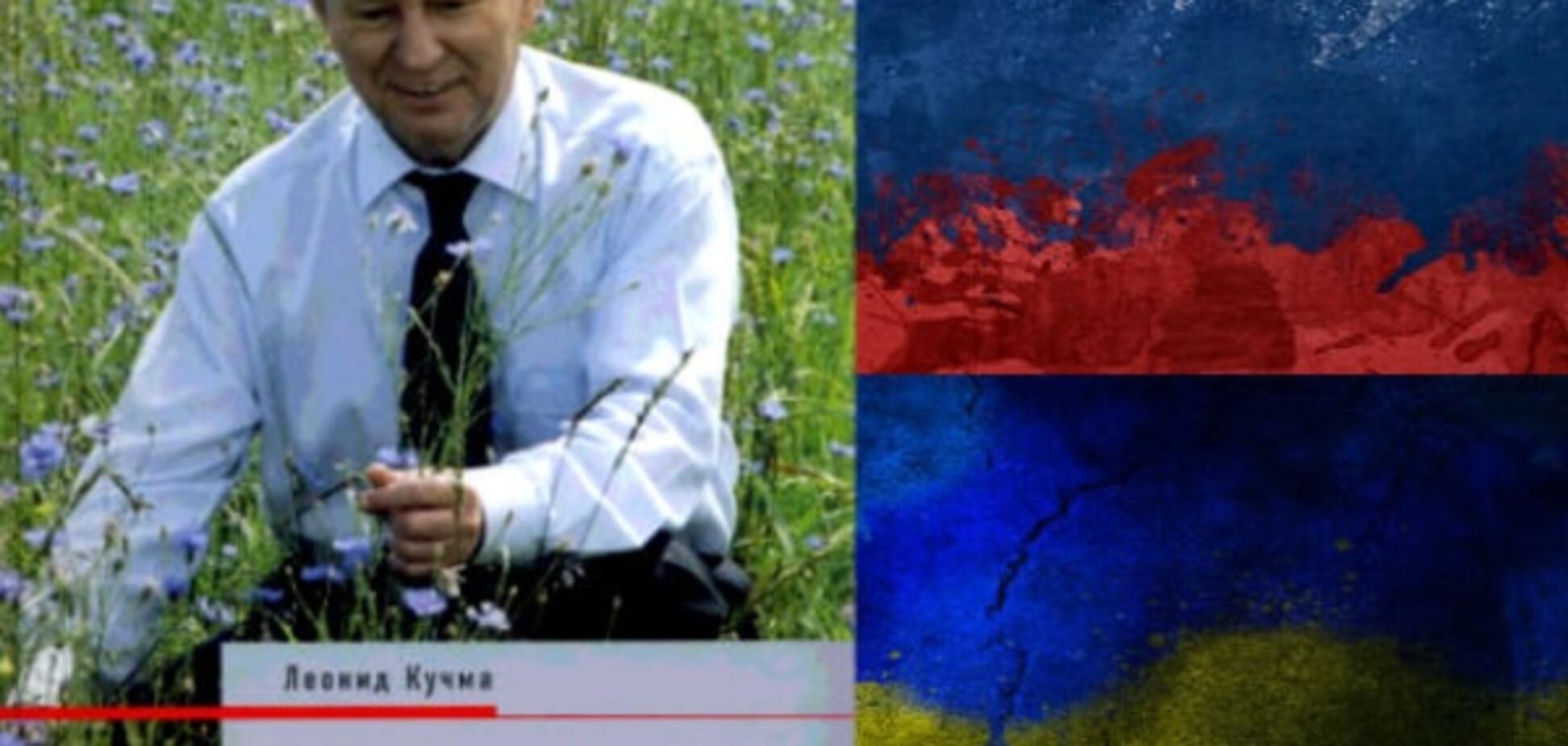 Мемуары политиков: неожиданные факты из книг Кучмы, Ющенко, Немцова и Клинтон