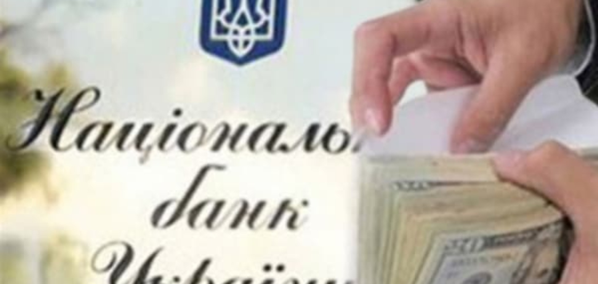 НБУ змінив тактику на валютному аукціоні