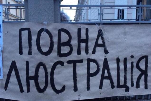После Майдана под люстрацию вместо 'миллионов' попали 783 человека