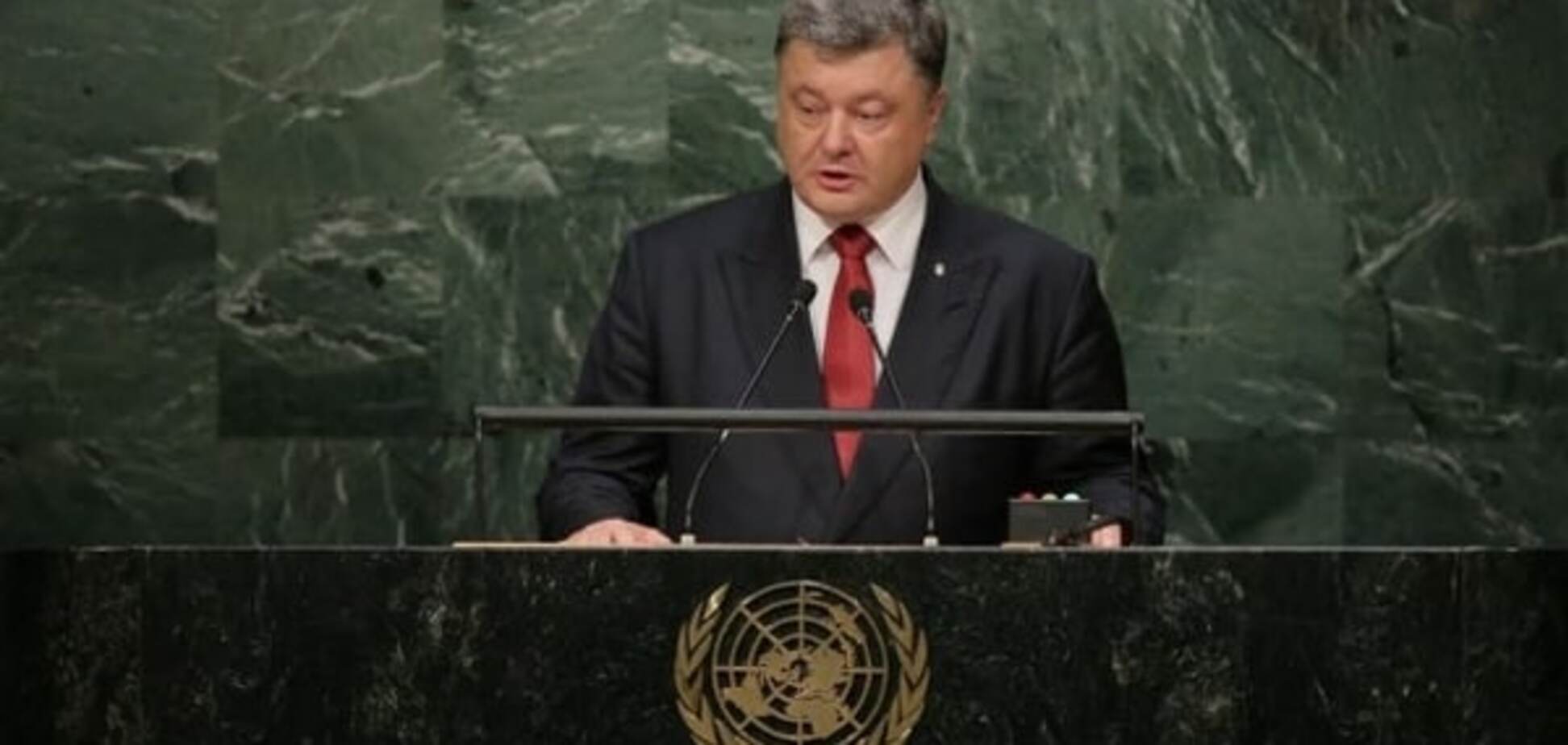 Порошенко выступил с обращением к ООН и напомнил об Украине