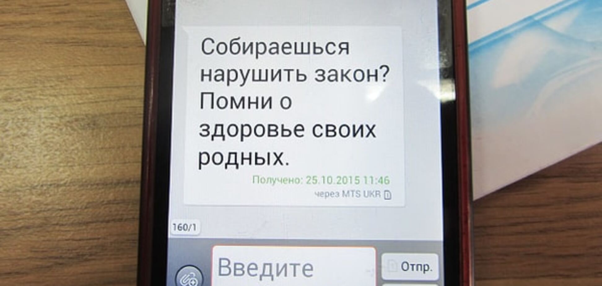 'Помни о здоровье своих родных': в Полтаве угрожали членам УИК