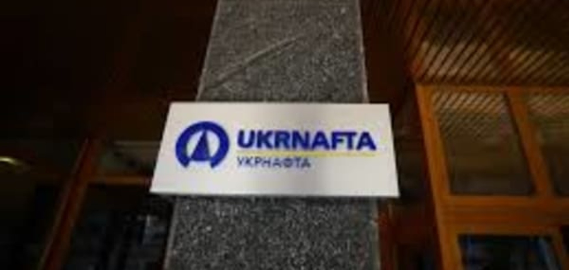 'Укрнафта' хоче розібратися з податками і продати мережу АЗС