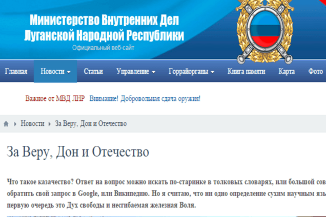 Алло, мы ищем таланты! 'МВД ЛНР' смешит читателей литературными 'новостями' о ЧП