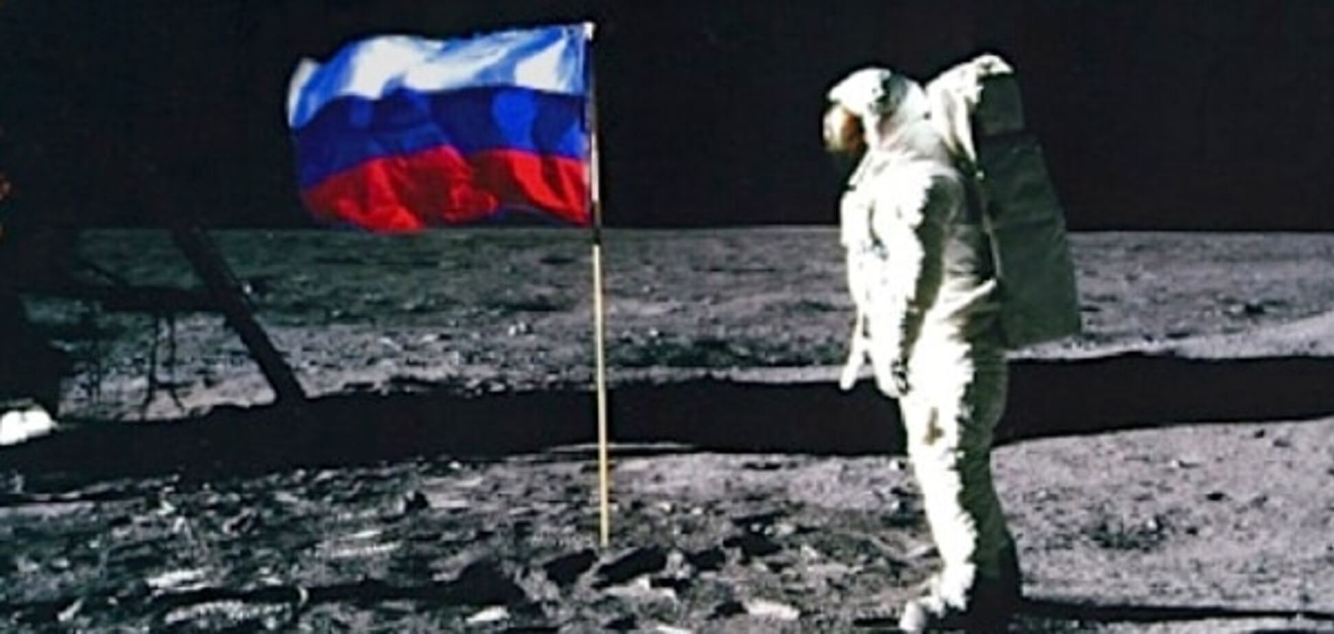МісяцьНаш: у Росії назвали дату висадки на супутник Землі