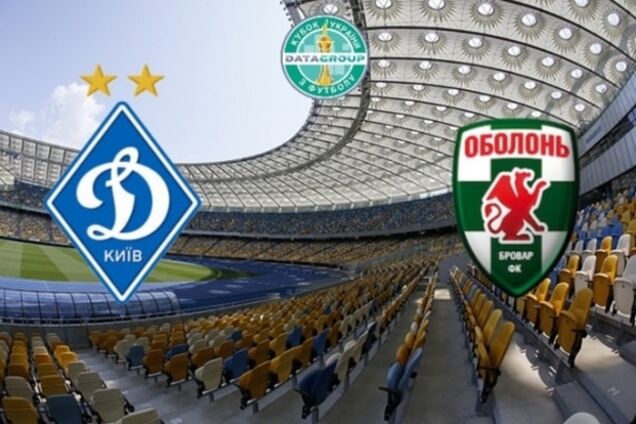 Динамо - Оболонь: онлайн видеотрансляция матча Кубка Украины