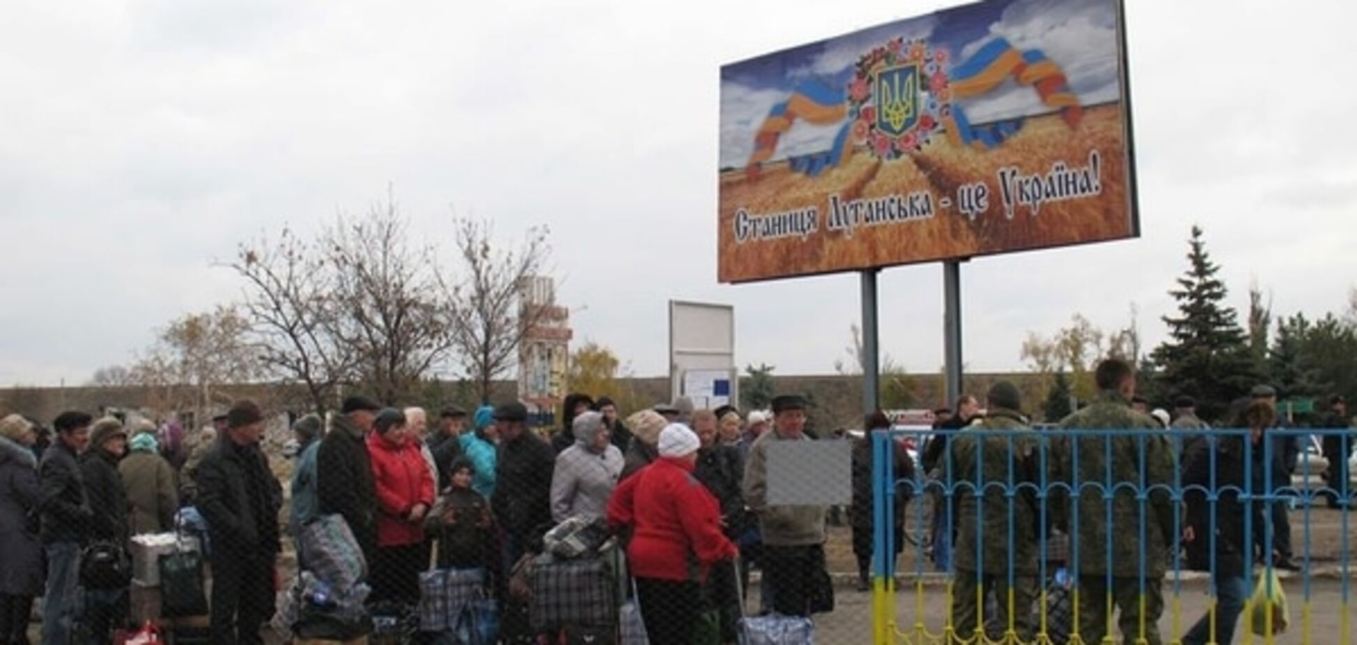 Обнародованы фото первого на Луганщине пешеходного пункта пропуска в 'ЛНР'