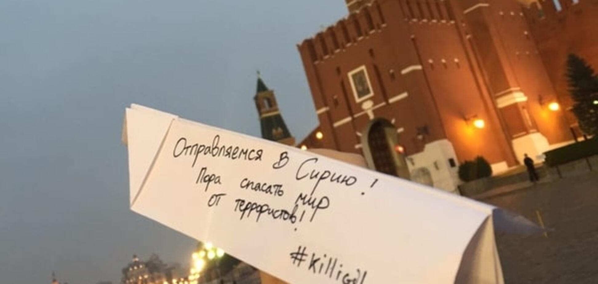 В России решили флешмобом поддержать пилотов, бомбящих мирных сирийцев: фоторепортаж