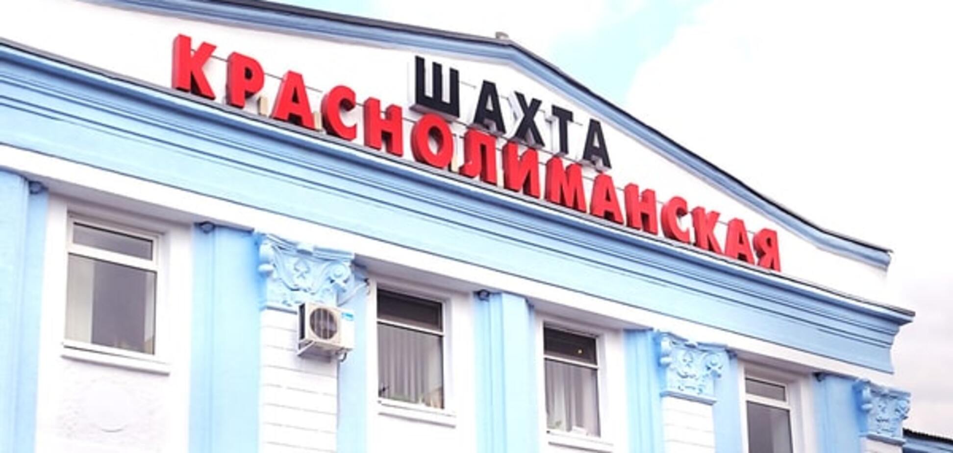 На шахті 'Краснолиманська' стався черговий вибух: є жертви