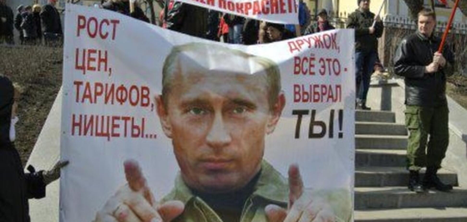 Последний год путинской России