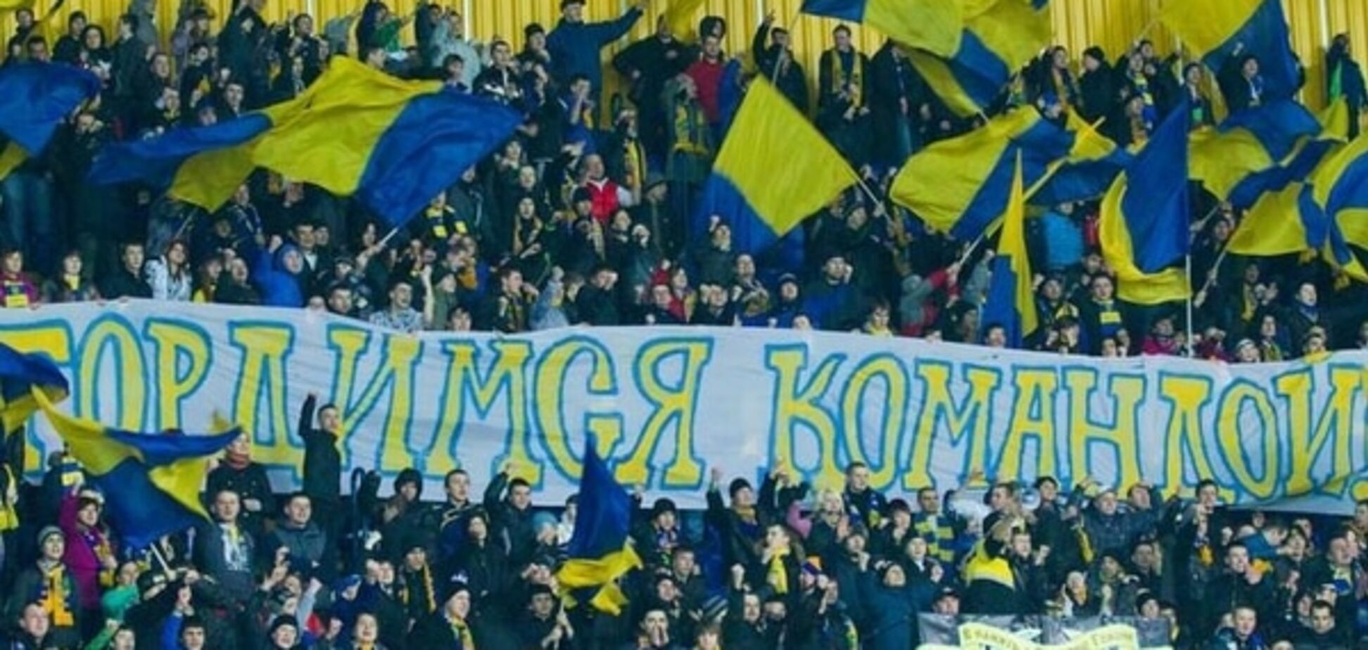 Фанаты 'Металлиста' готовы сорвать матч с 'Динамо'