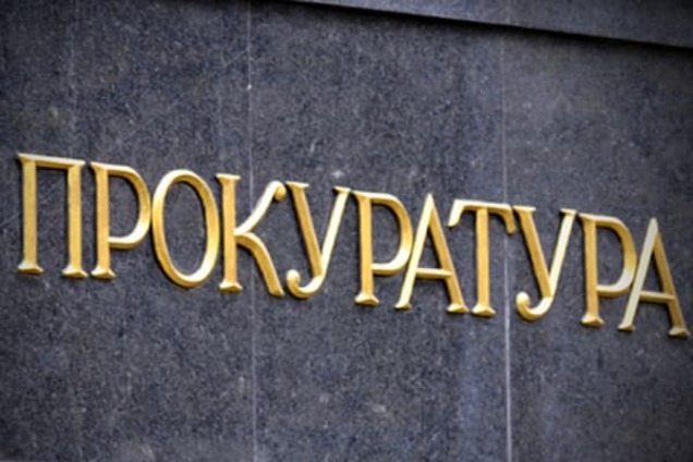 Прокуратура оголосила в розшук десять урядовців КМДА, які вкрали 20 мільйонів