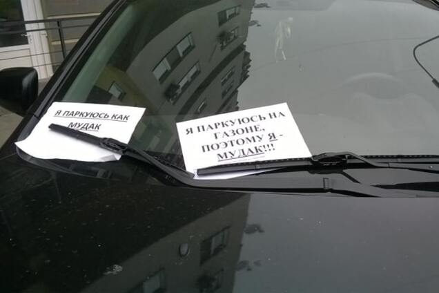 'Герои парковки': жители киевского двора 'украсили' машины автохамов