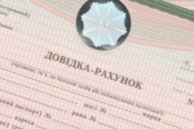 'Справка-счет' на миллиард: СМИ разоблачили коррупционную схему ГАИ