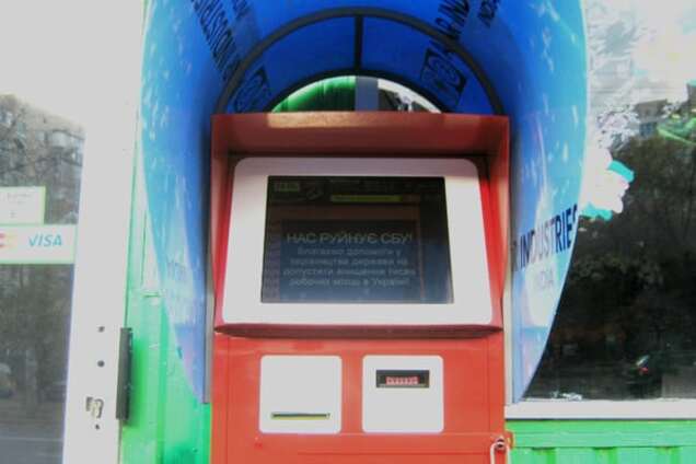СБУ изъяла сервера сети платежных терминалов: подозревают финансирование террористов