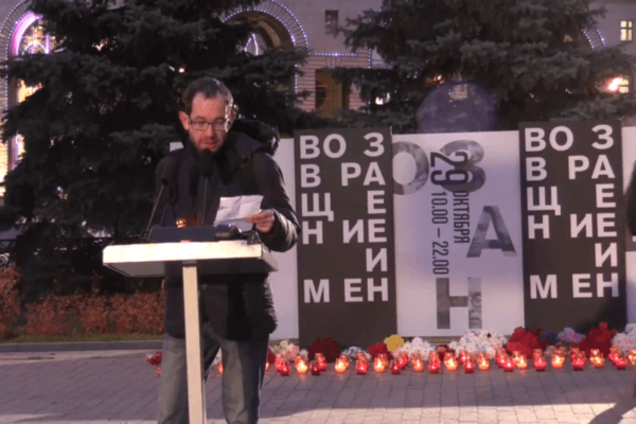 Символічно: в путінській Росії згадали про жертв сталінського терору