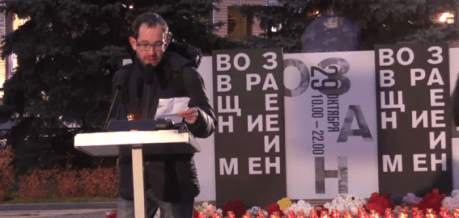 Символічно: в путінській Росії згадали про жертв сталінського терору