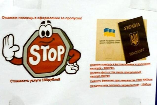 Паспорт и пенсия 'под ключ': на Донбассе делают бизнес на документах Украины