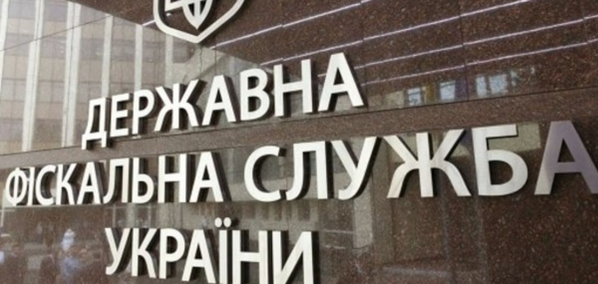 Стало відомо, кого люстрував Насиров у ДФС: список чиновників