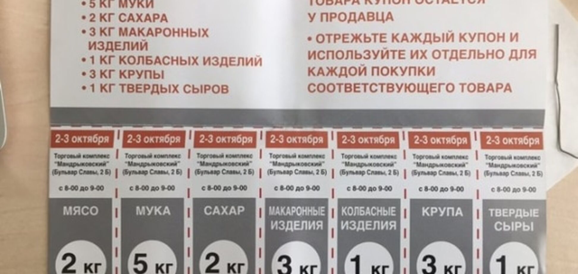 Жителей Днепропетровска цинично 'разводят' под видом акции