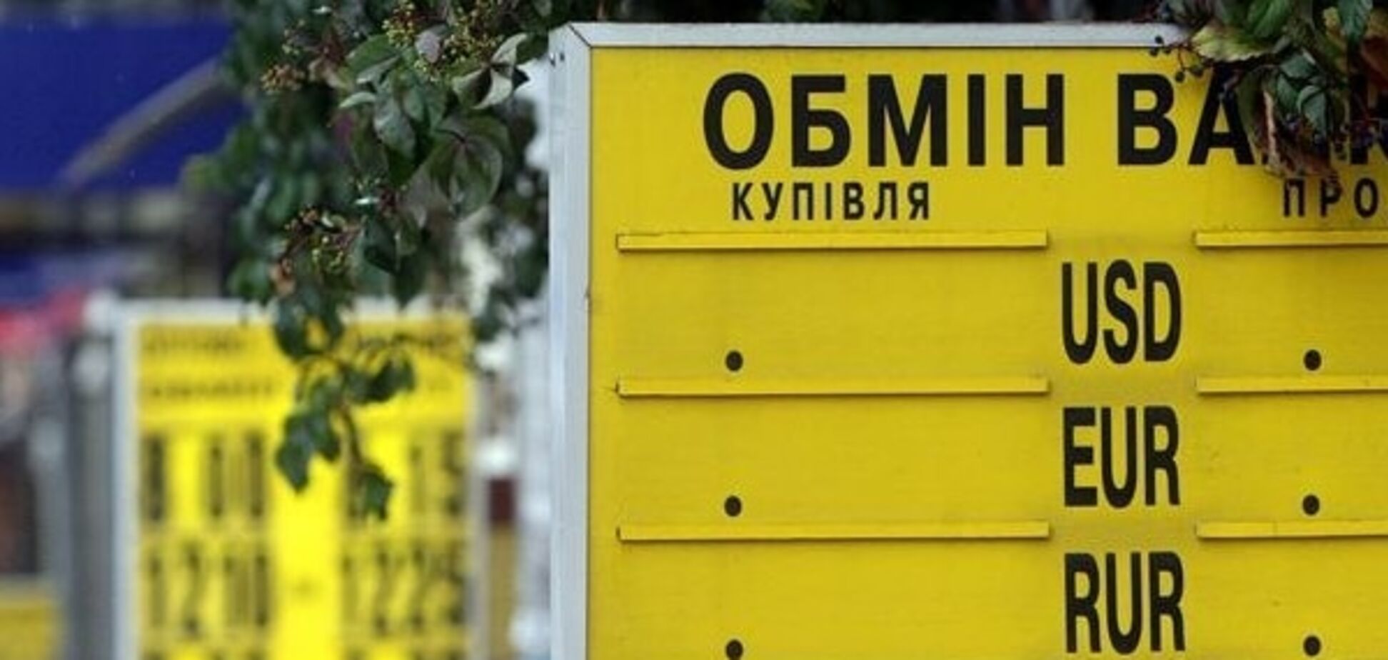 Банки против обменников: как изменится валютный рынок после действий НБУ