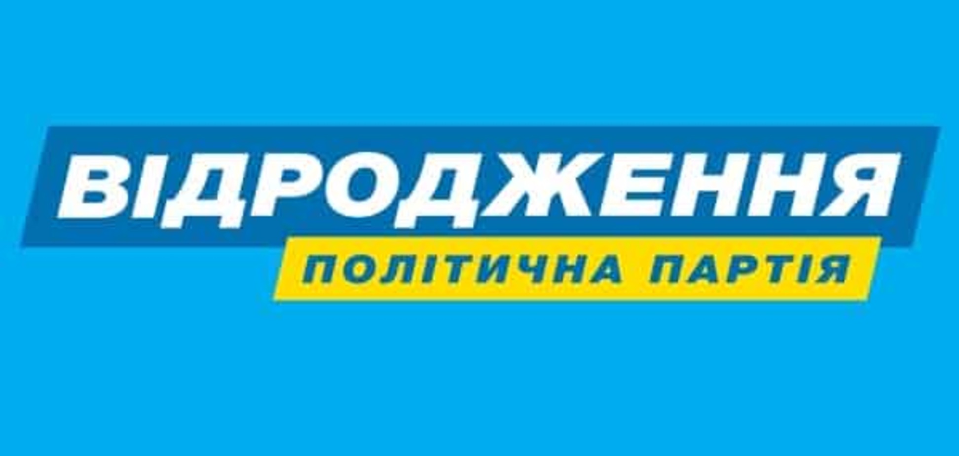 Дніпропетровський виборчком проведе жеребкування партій без 'Відродження'