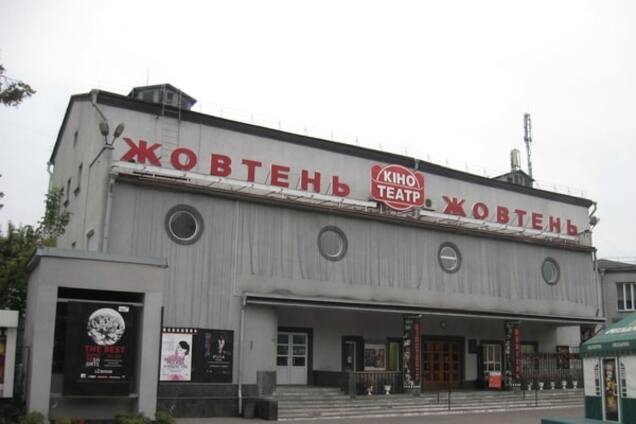 Поджигателям кинотеатра 'Жовтень' дали условные сроки