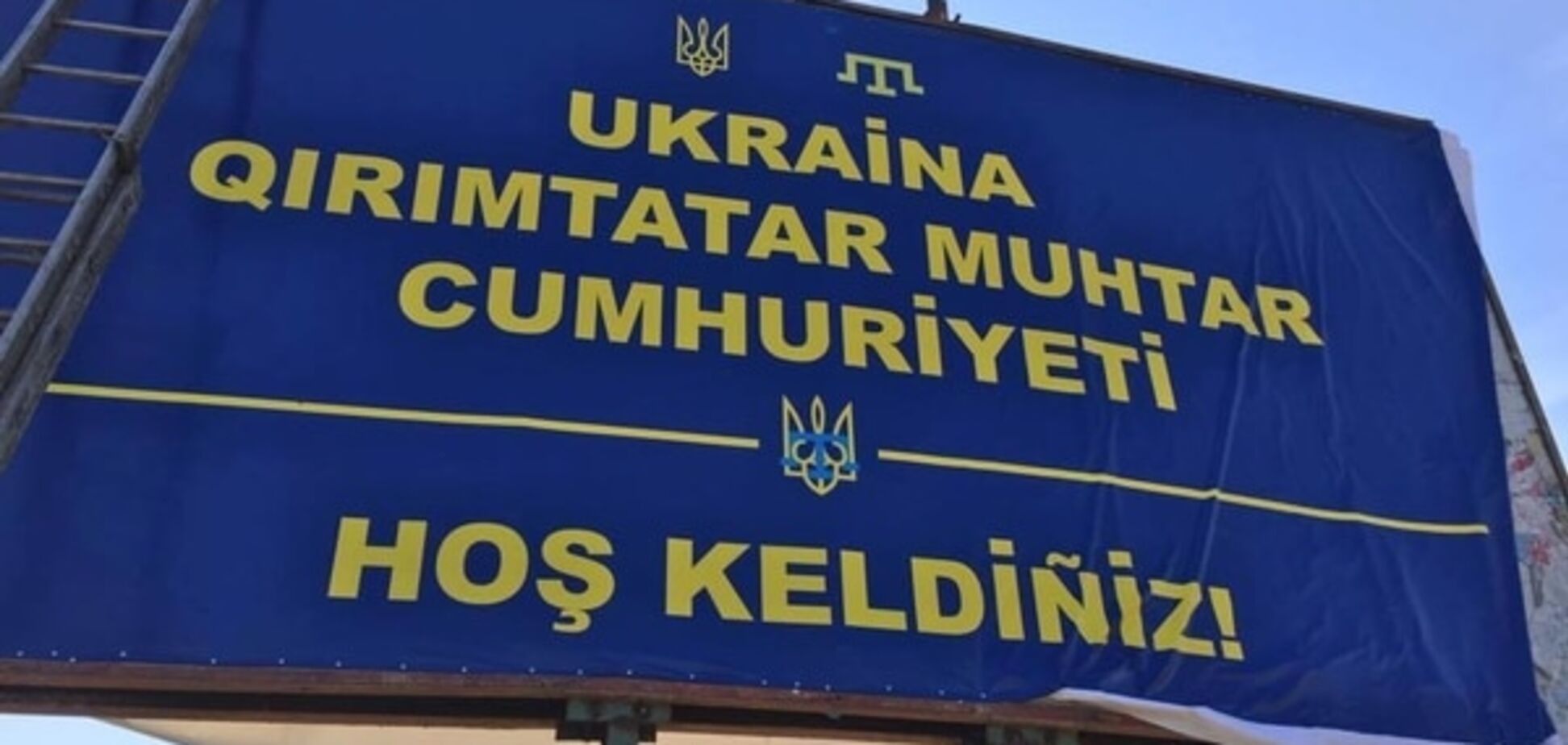 Автономія кримських татар: поки лише на плакаті