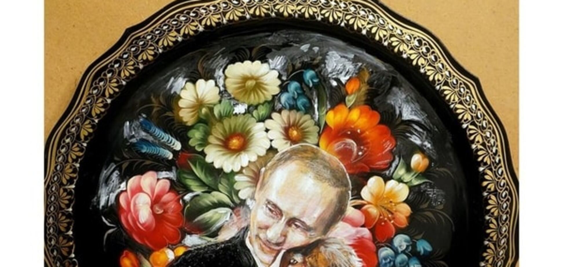 'Ласкавий' Путін із щеням у квітах підірвав соцмережі