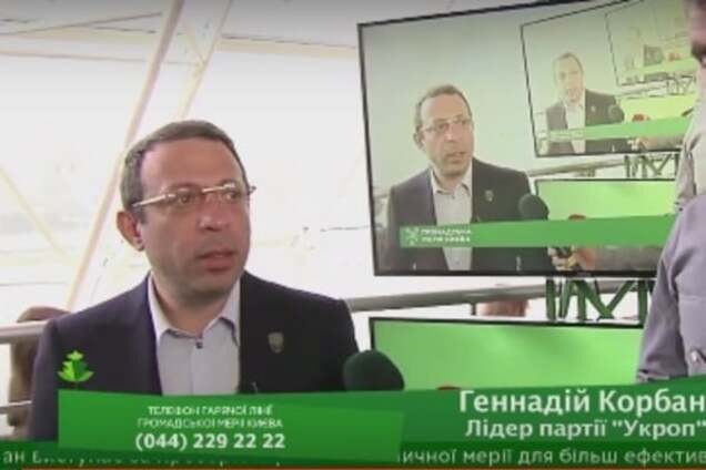 Корбан відкрив 'Громадську мерію' Києва