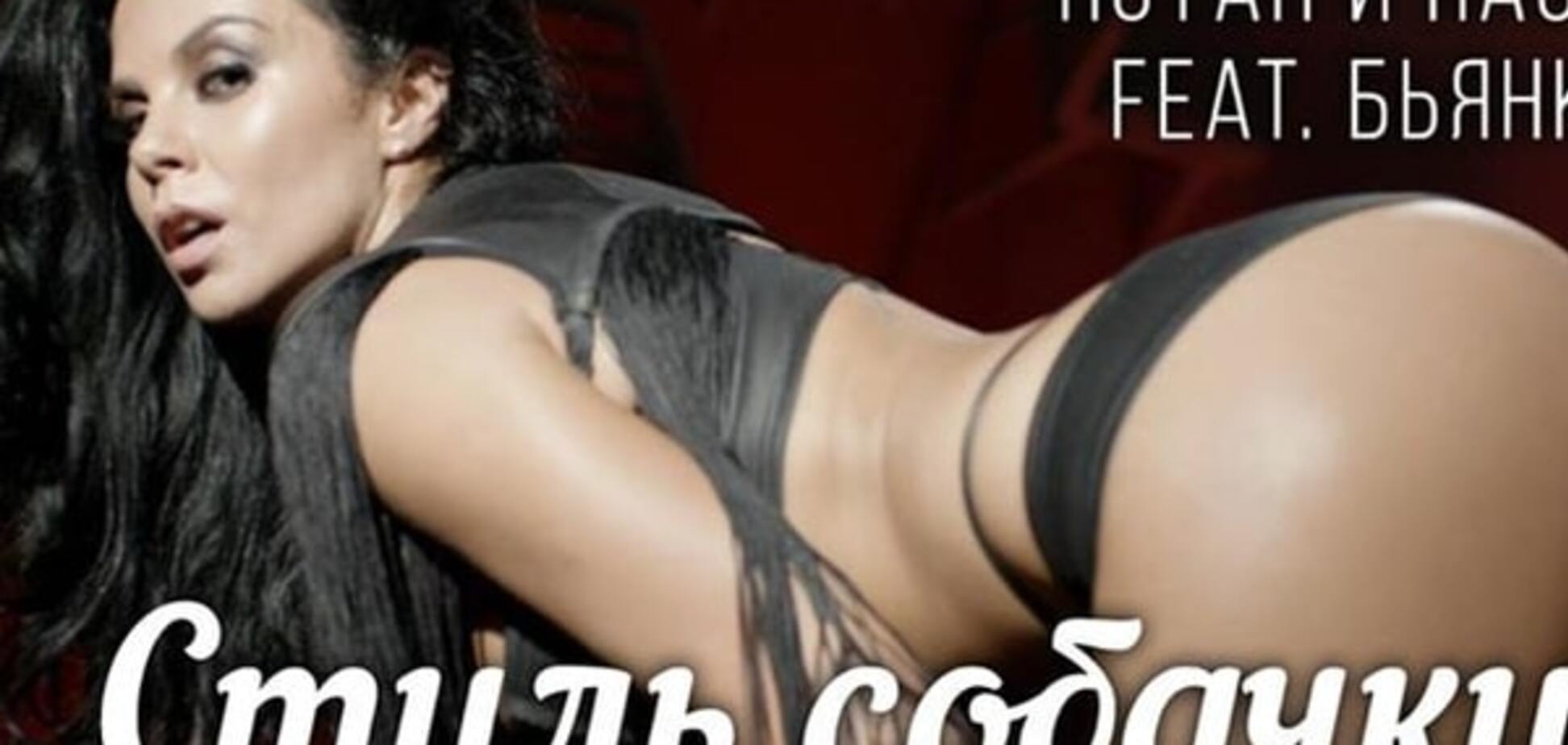 Премьера! Каменских и Бьянка показали Потапу стиль собачки: новый видеоклип