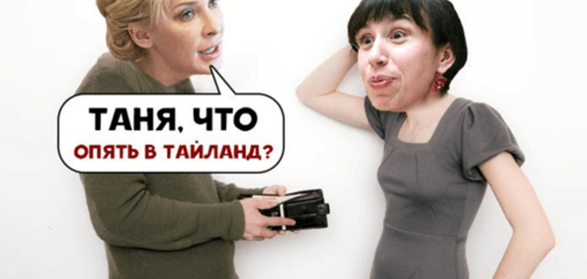 Татьяна Черновол - борец с коррупцией и начинающая коррупционерка
