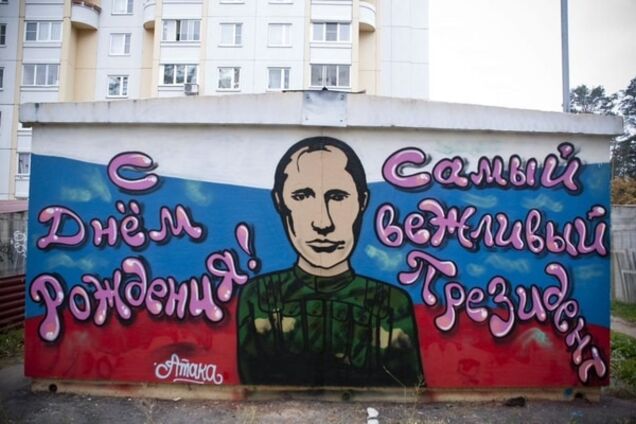 'С дном рожденья, милый фюрер': как соцсети и блогеры поздравили Путина