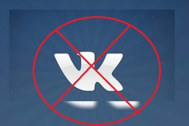 'ВКонтакте' массово заблокировал 'подозрительных' пользователей