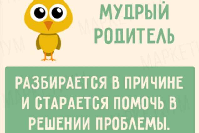7 отличий обычного родителя от мудрого