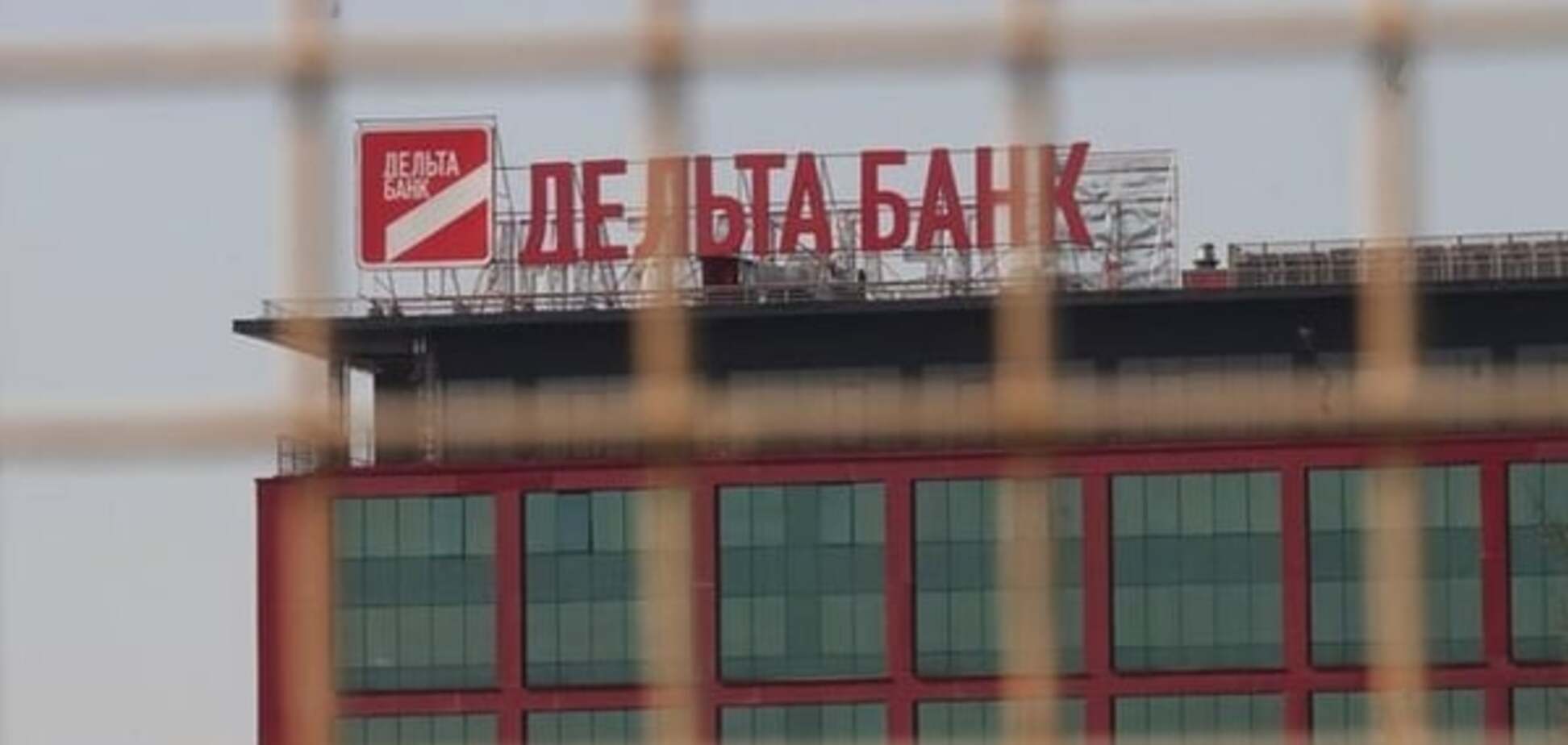 Ураган 'Дельта Банк': хто постраждає від ліквідації