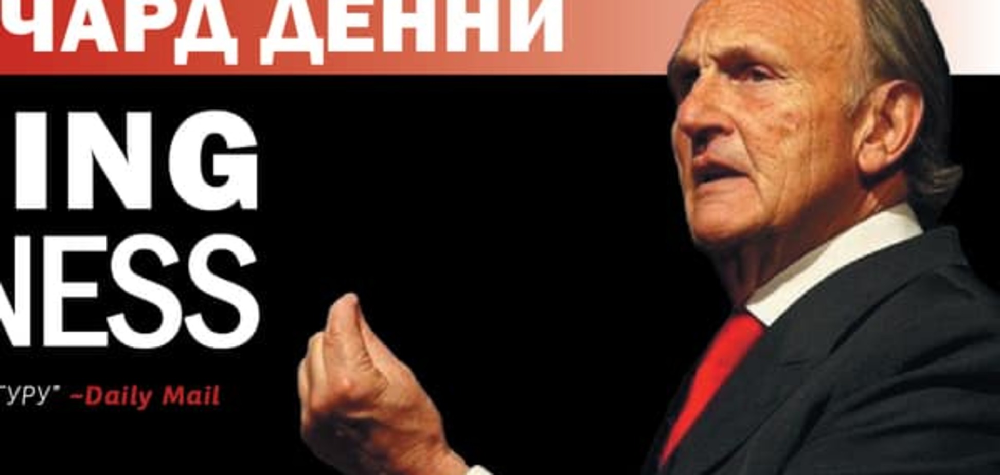 Как вывести бизнес на новый уровень?