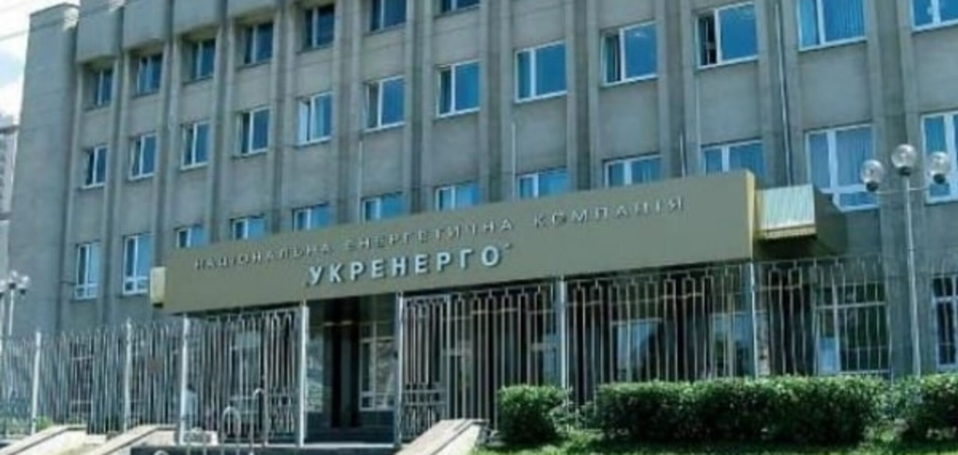 Коррупция в 'Укрэнерго': руководство 'распилило' сотни миллионов на госзакупках