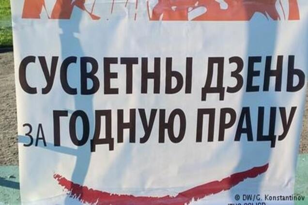 Независимые белорусские профсоюзы требуют улучшения условий и оплаты труда