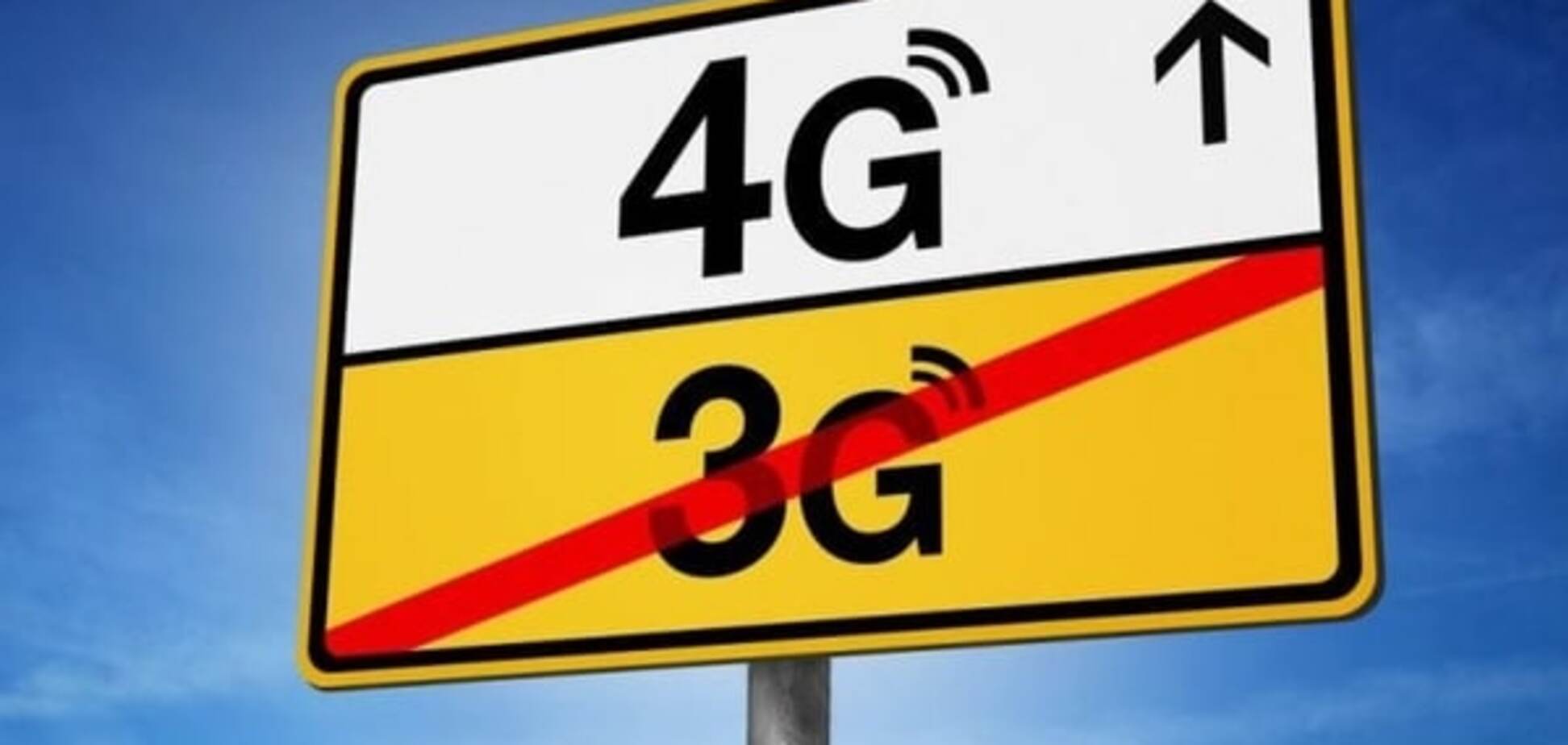 Эксперт рассказал, что даст 4G-сеть простым украинцам