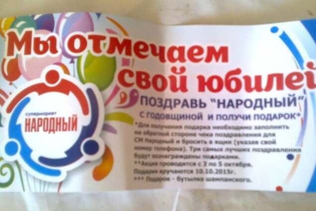 Это просто праздник какой-то! В Луганске отметили юбилей 'отжатия' сети супермаркетов: фотофакт