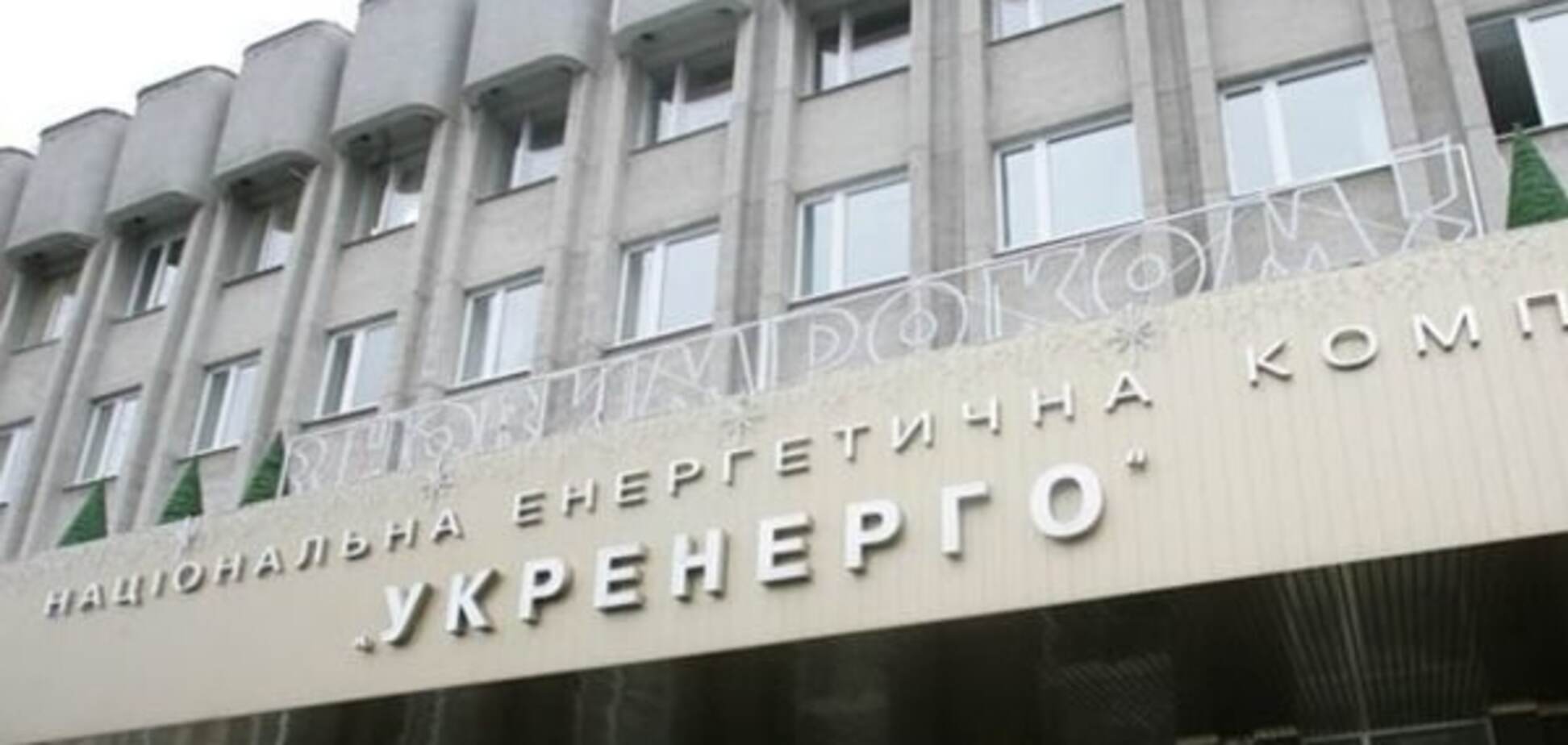 Скандали з тендерами змусили 'Укренерго' переглянути правила закупівель