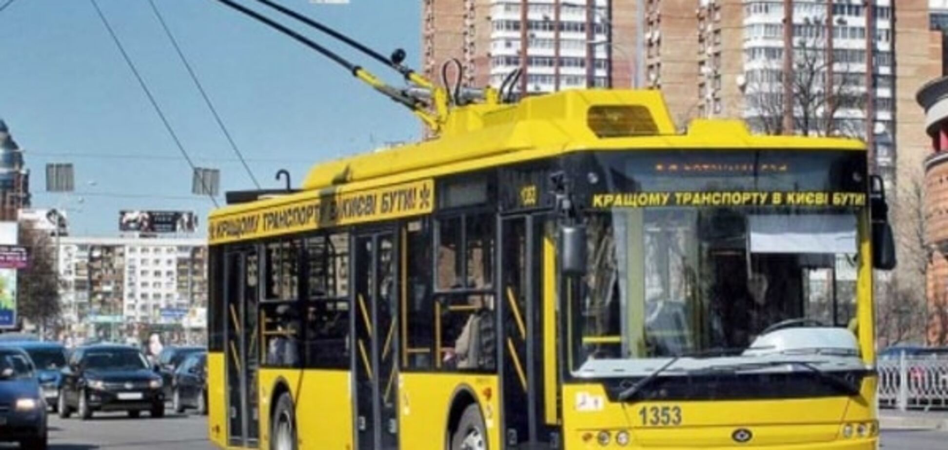 Столична влада перекинула зручні тролейбуси на округ 'потрібного' кандидата - Кава