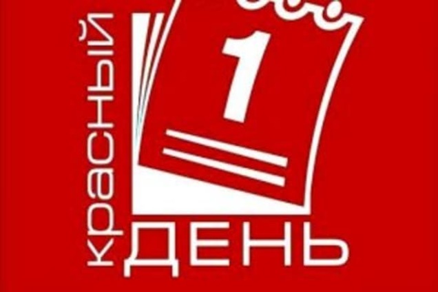 Гуляти так гуляти: Захарченко придумав нове свято в 'ДНР'