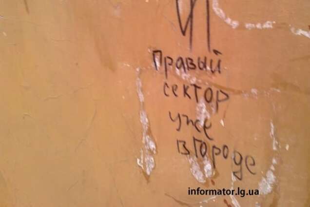 В окупованому Алчевську злякалися 'Правого сектора': фотофакт